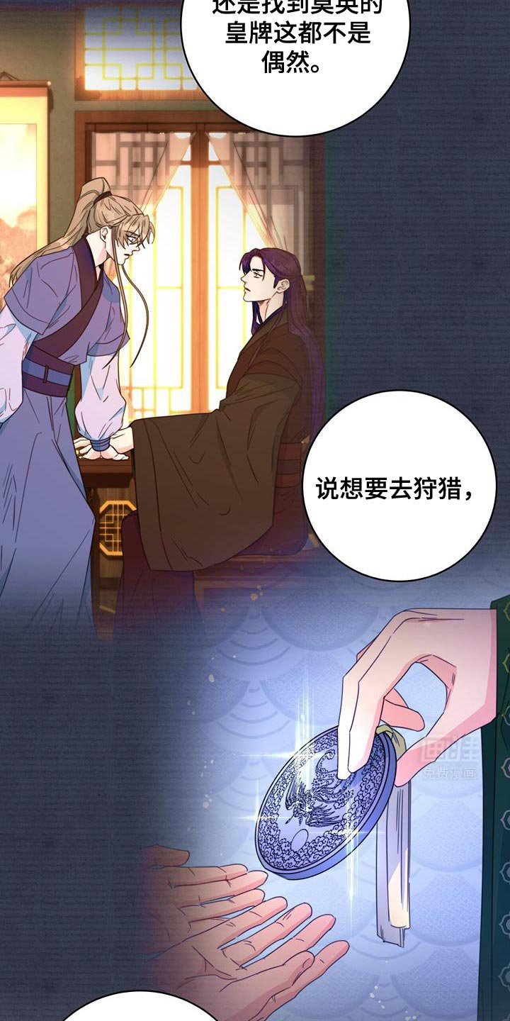 第64章：【第二季】别躲开