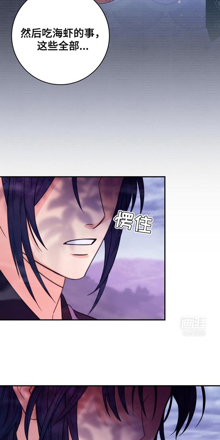 第64章：【第二季】别躲开