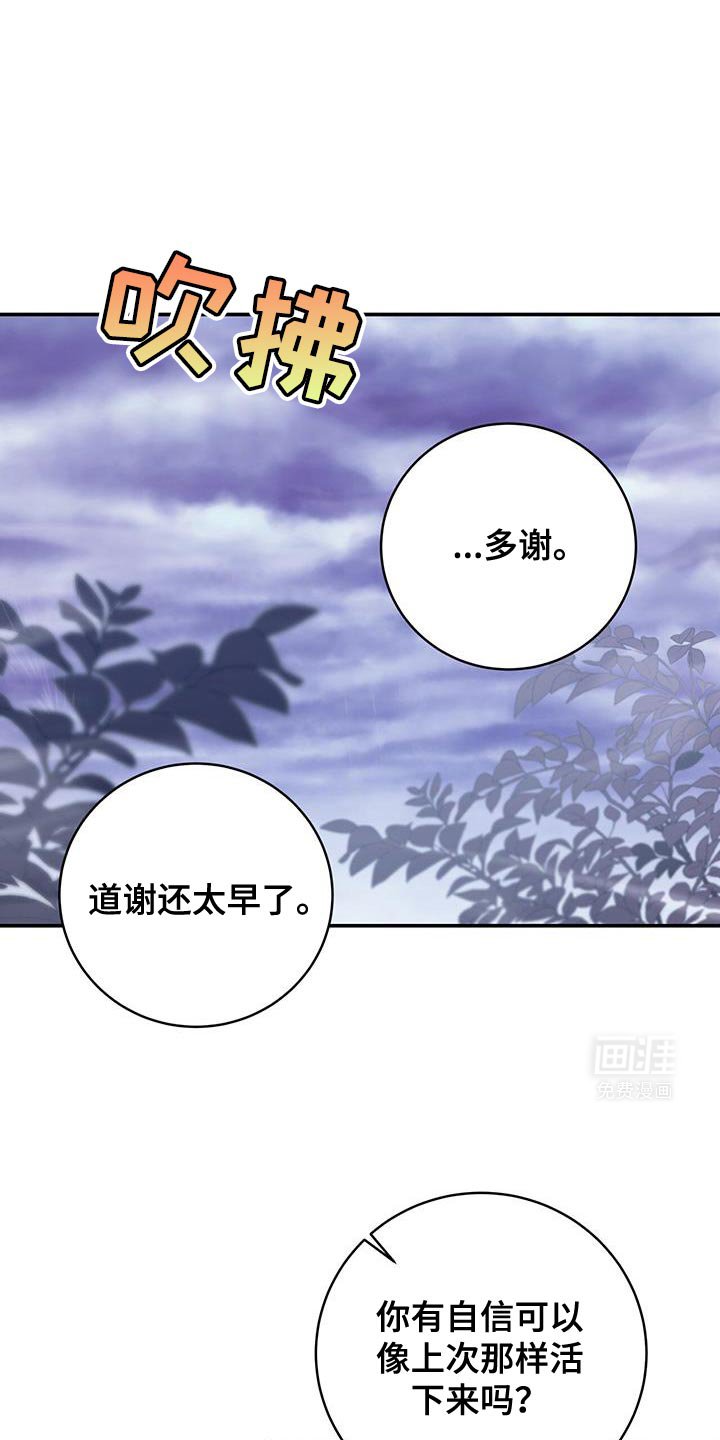 第64章：【第二季】别躲开