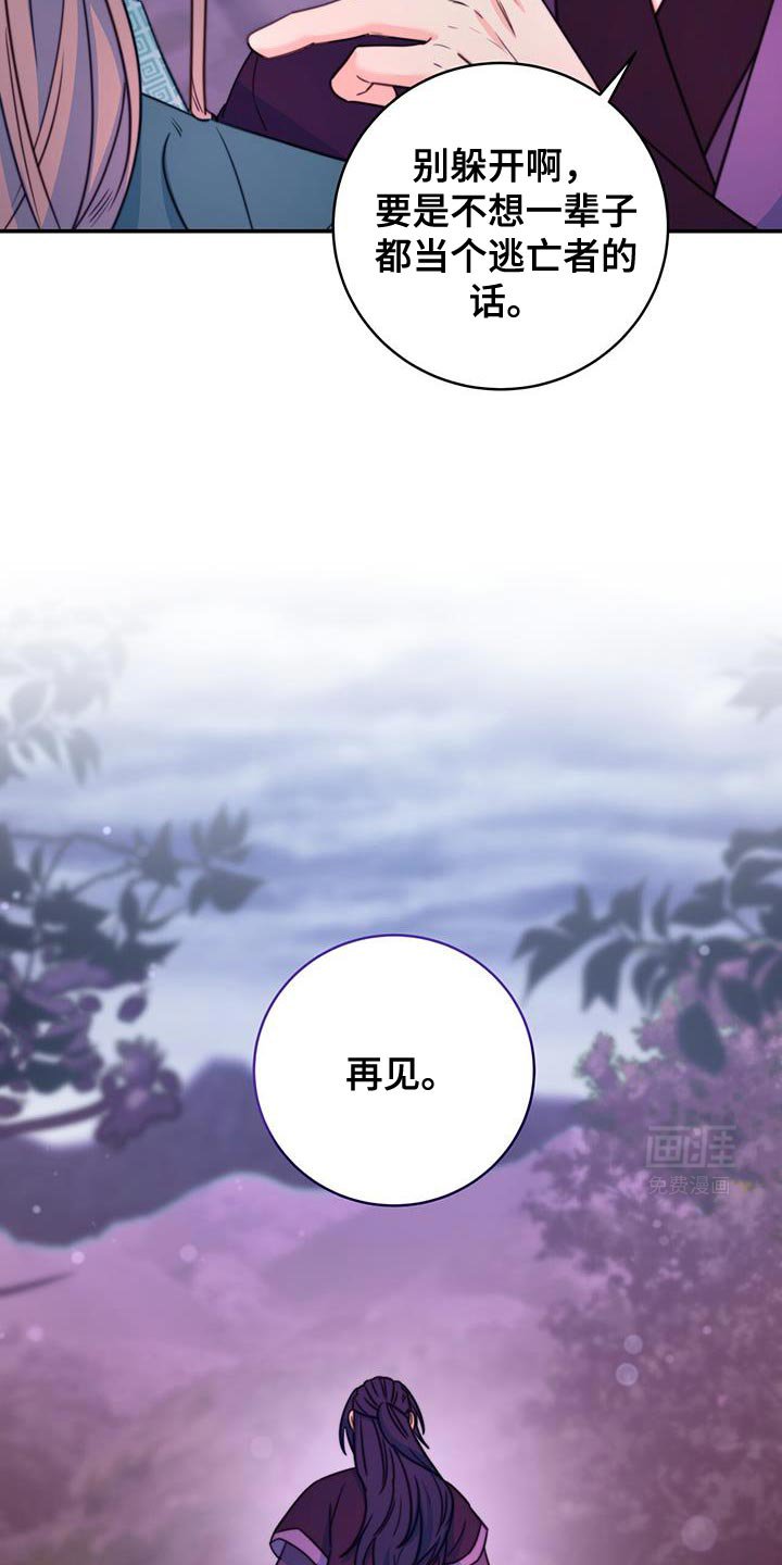 第64章：【第二季】别躲开