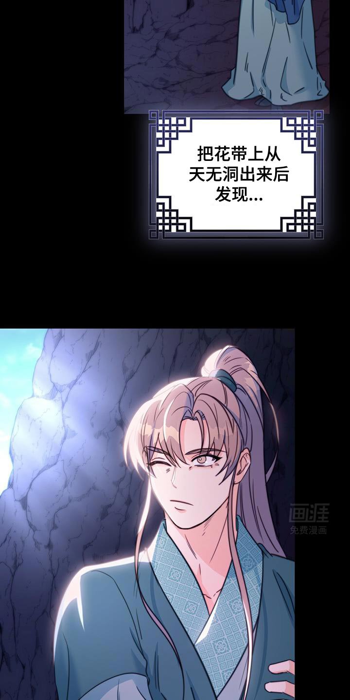 第65章：【第二季】很严重的伤
