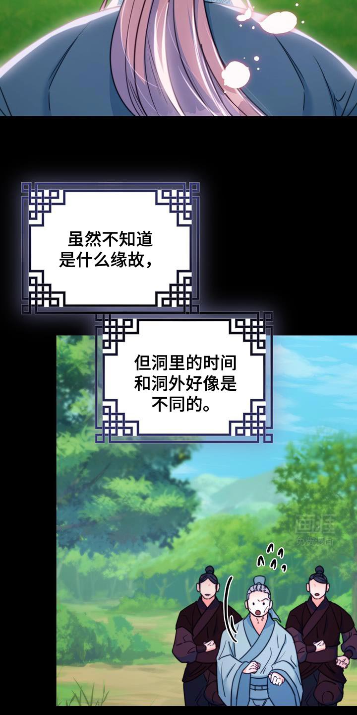 第65章：【第二季】很严重的伤
