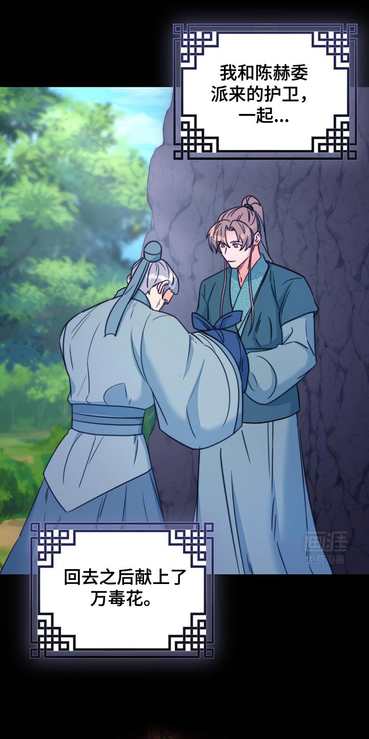第65章：【第二季】很严重的伤