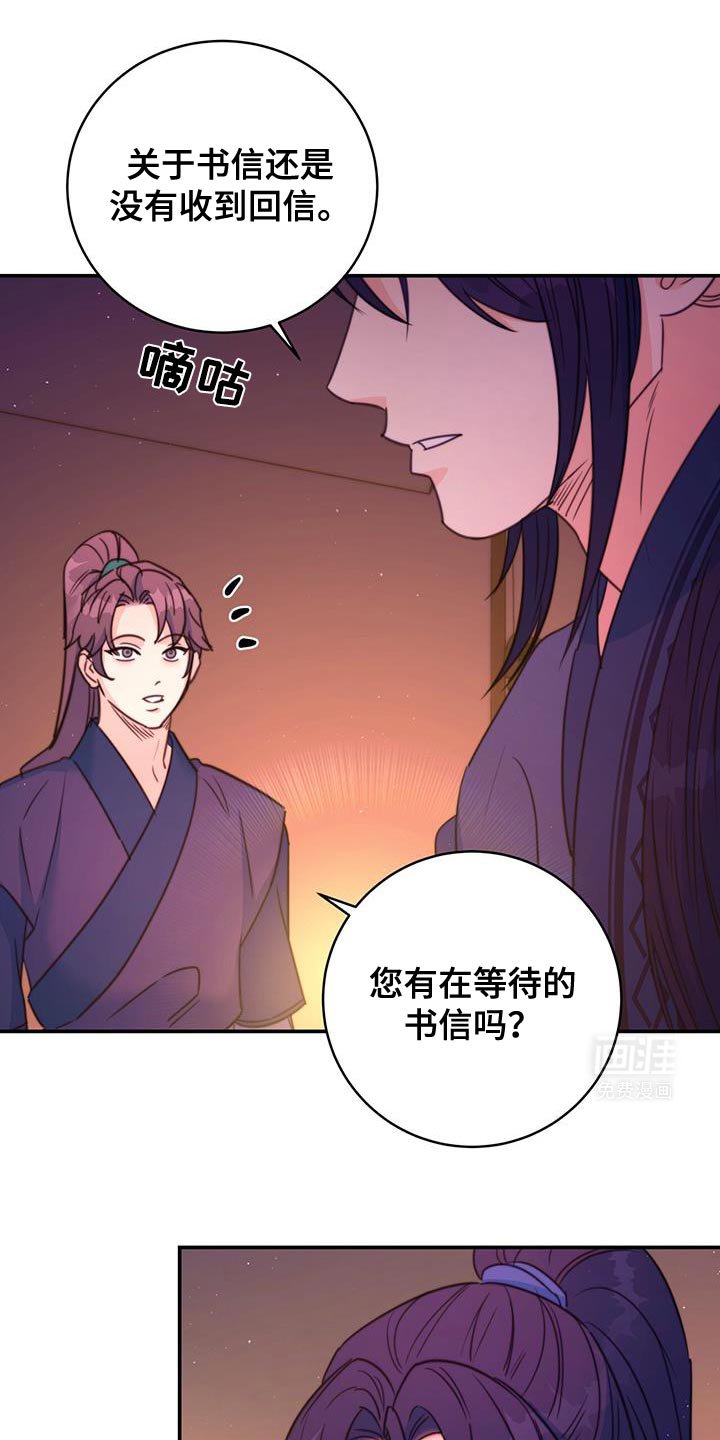 第65章：【第二季】很严重的伤