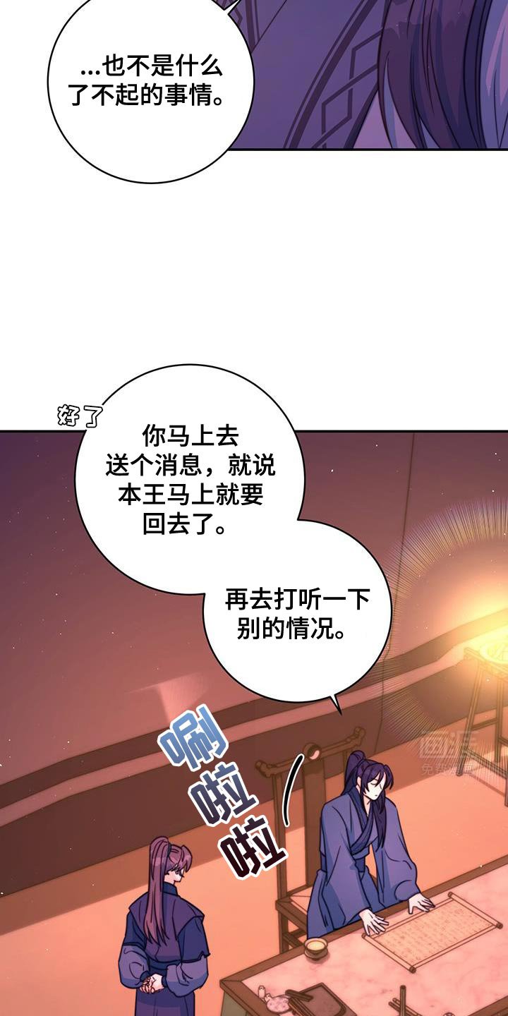 第65章：【第二季】很严重的伤