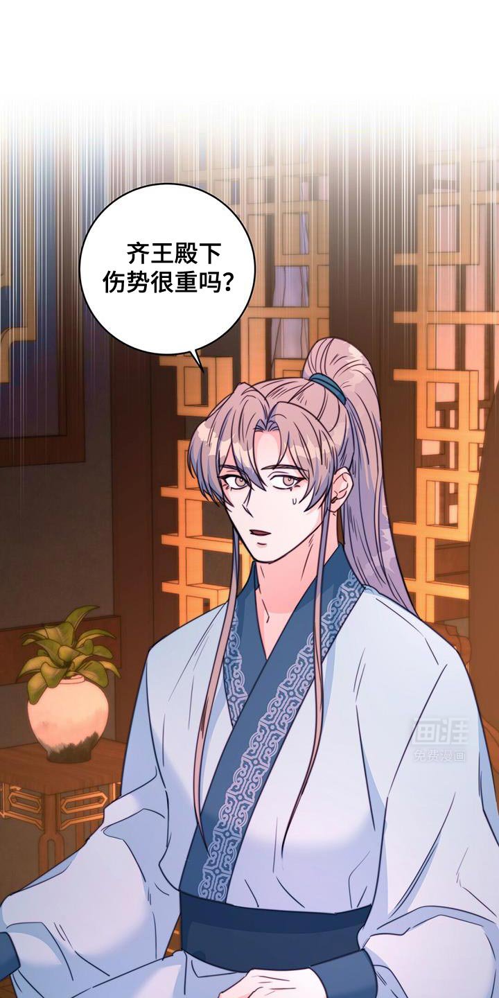 第66章：【第二季】不明白他的意图