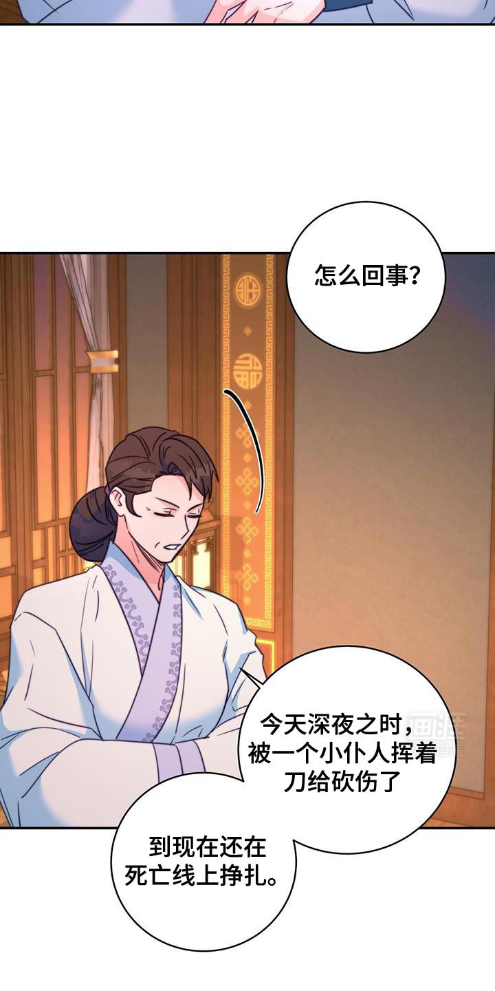 第66章：【第二季】不明白他的意图