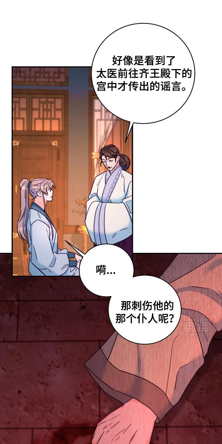 第66章：【第二季】不明白他的意图