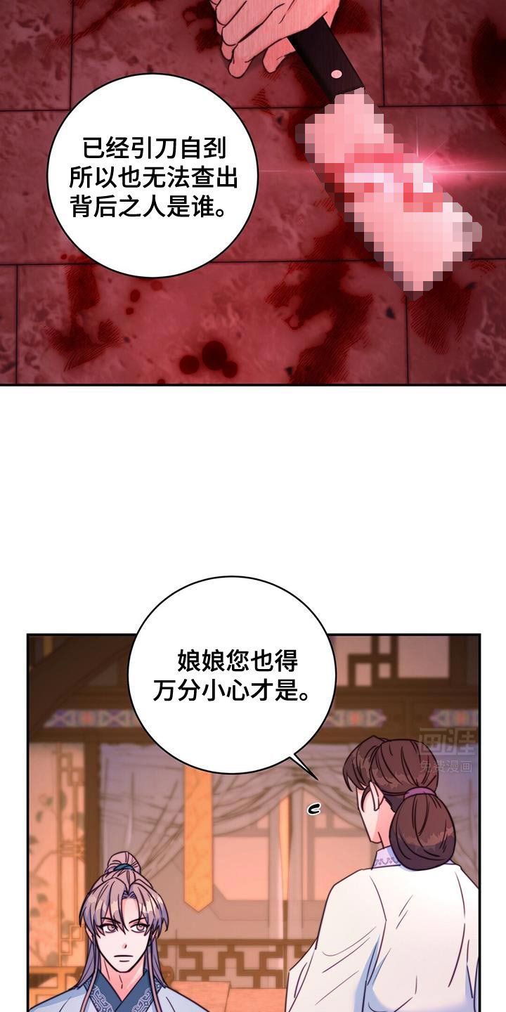 第66章：【第二季】不明白他的意图