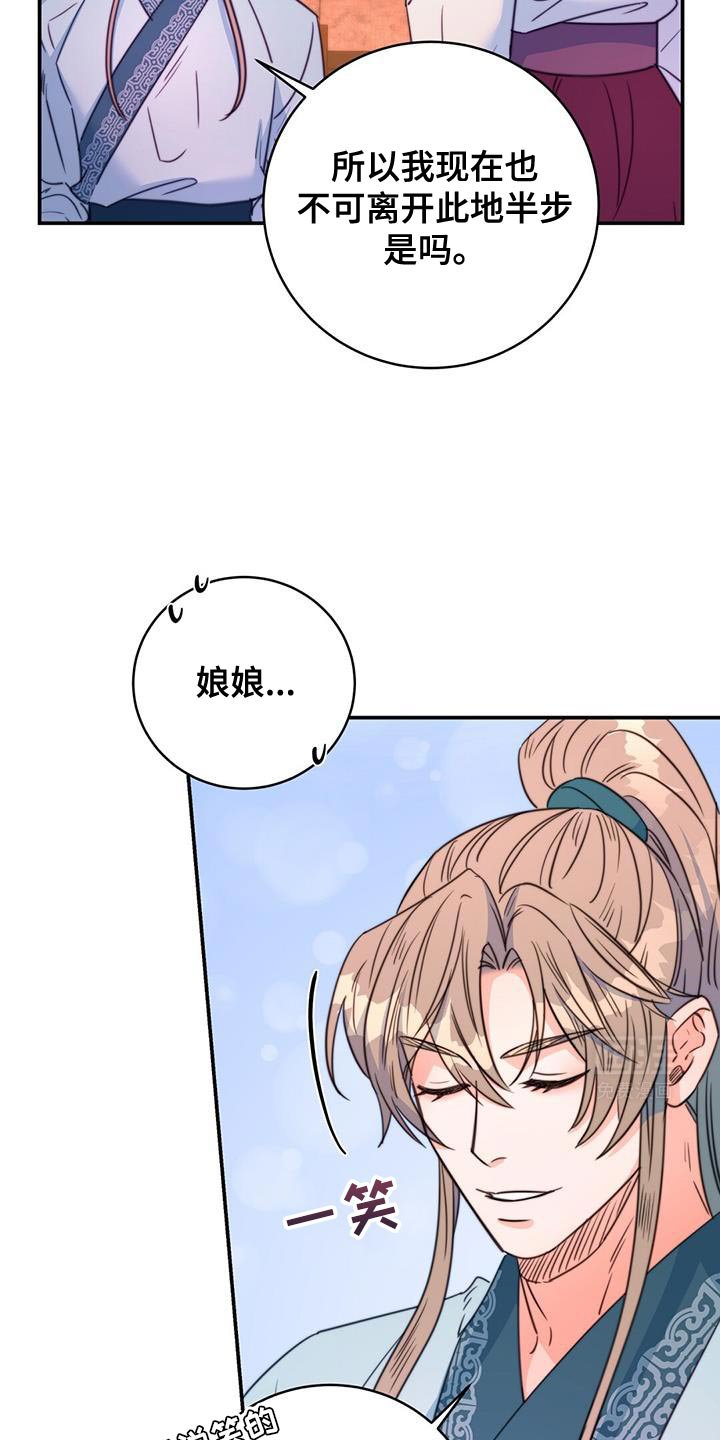 第66章：【第二季】不明白他的意图