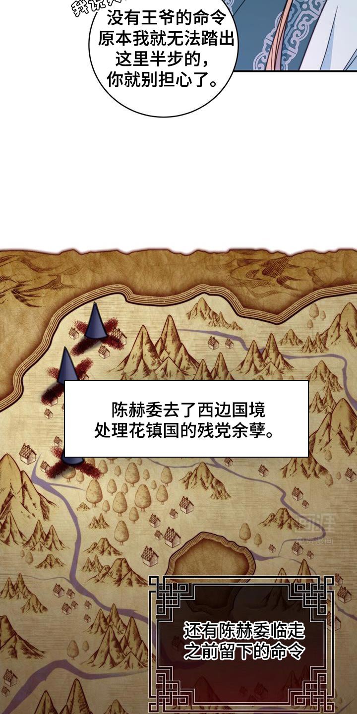 第66章：【第二季】不明白他的意图