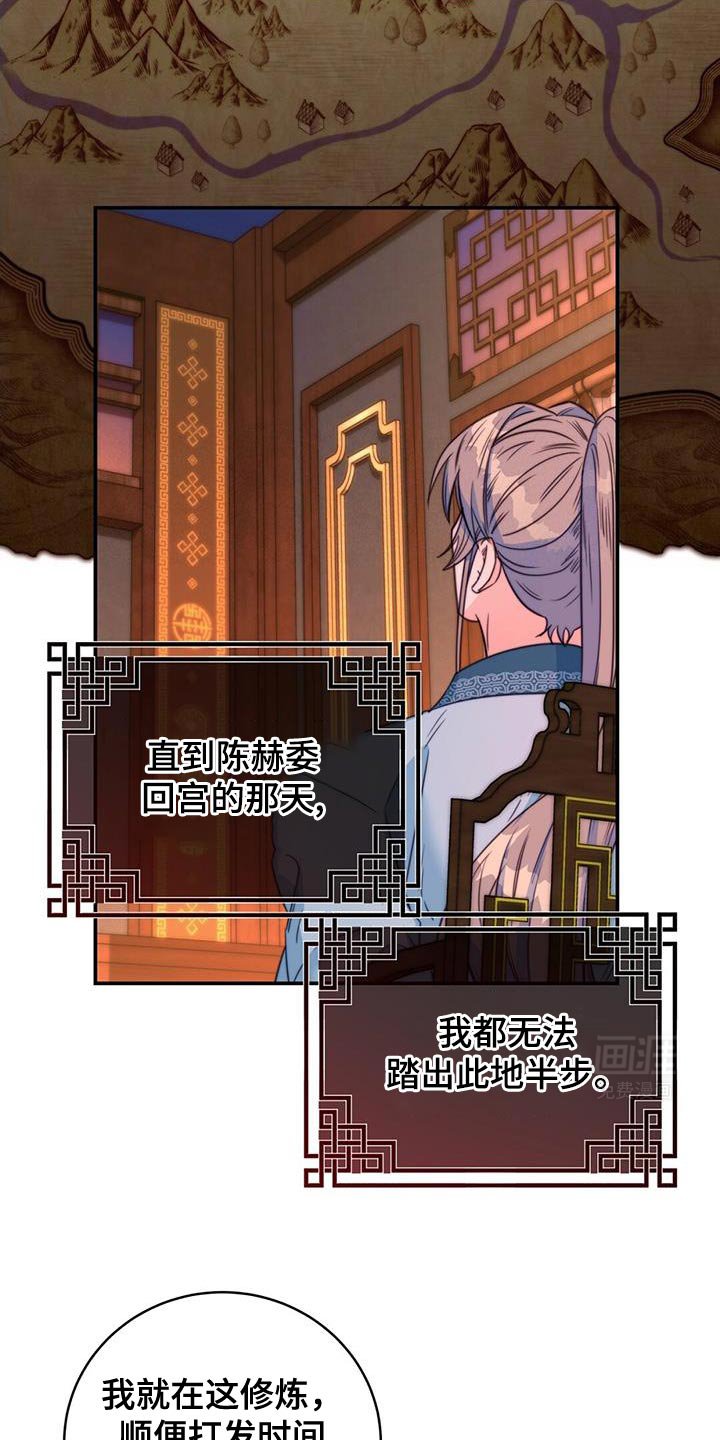 第66章：【第二季】不明白他的意图