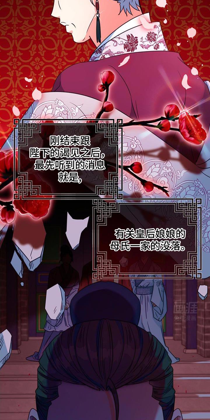 第66章：【第二季】不明白他的意图