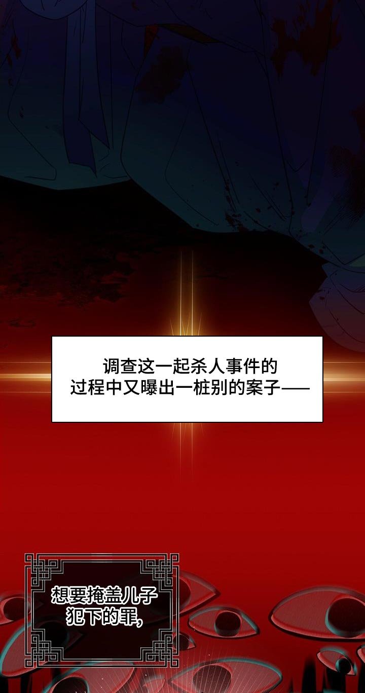 第66章：【第二季】不明白他的意图
