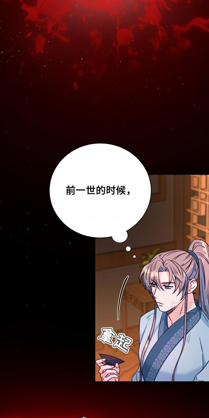 第66章：【第二季】不明白他的意图