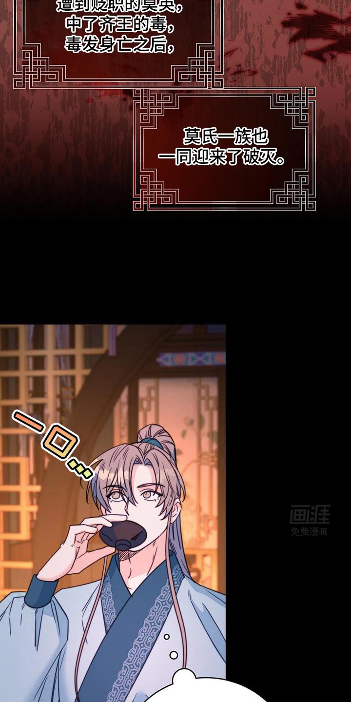 第66章：【第二季】不明白他的意图