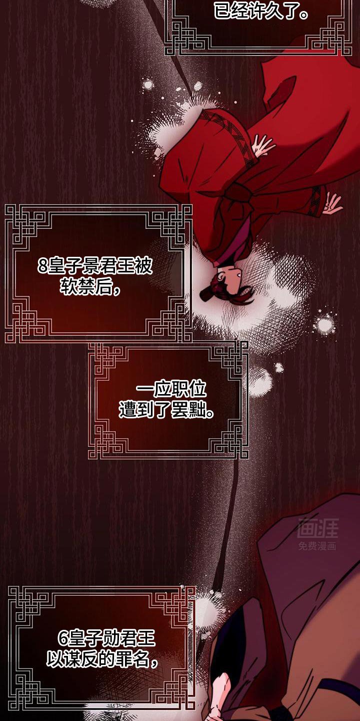 第66章：【第二季】不明白他的意图