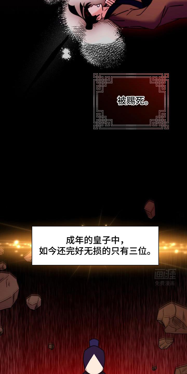 第66章：【第二季】不明白他的意图