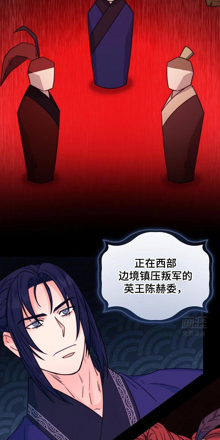 第66章：【第二季】不明白他的意图