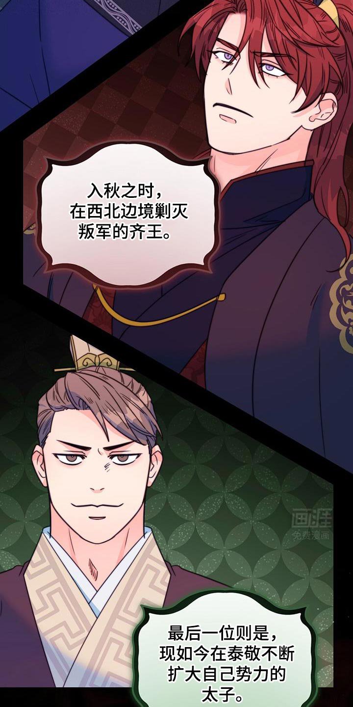 第66章：【第二季】不明白他的意图