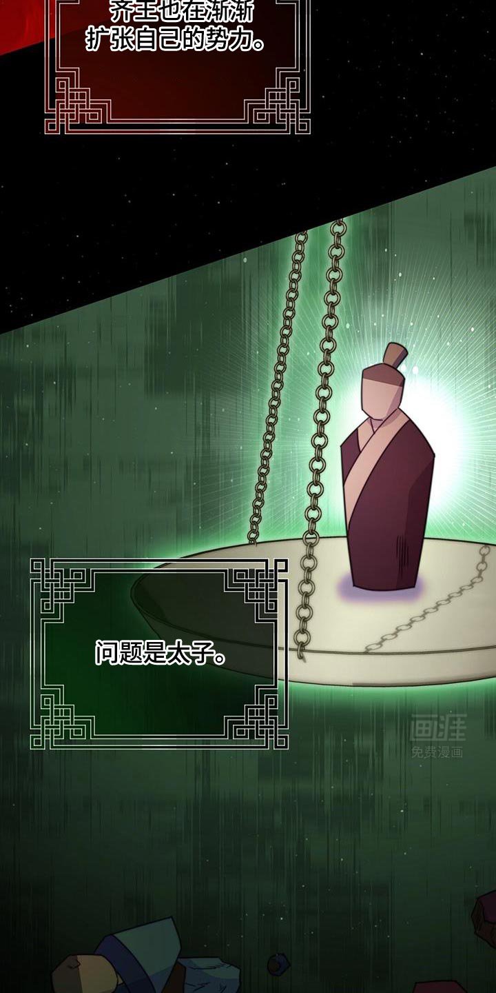 第66章：【第二季】不明白他的意图