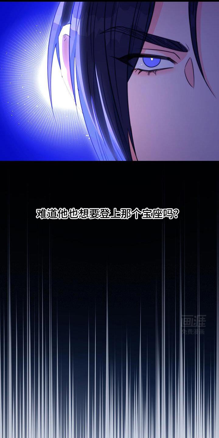 第66章：【第二季】不明白他的意图