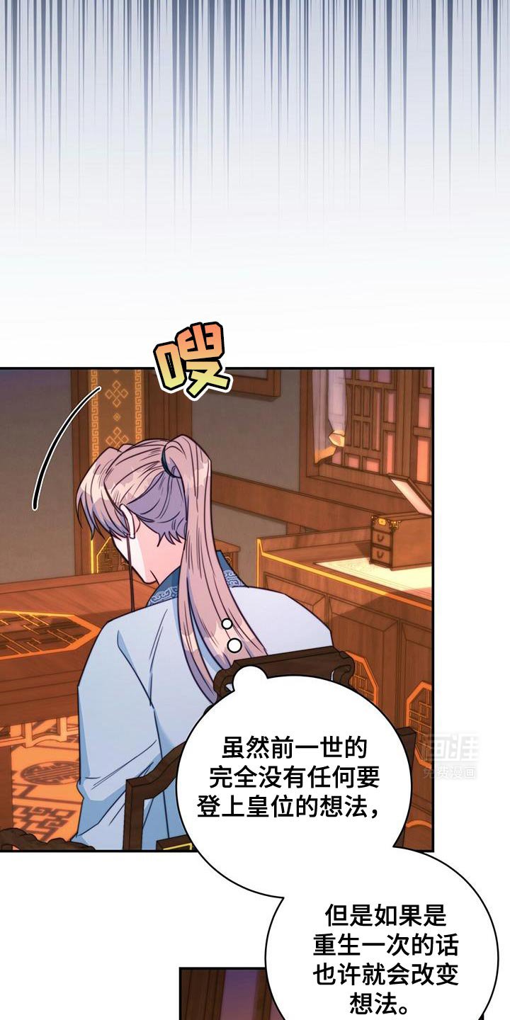 第66章：【第二季】不明白他的意图