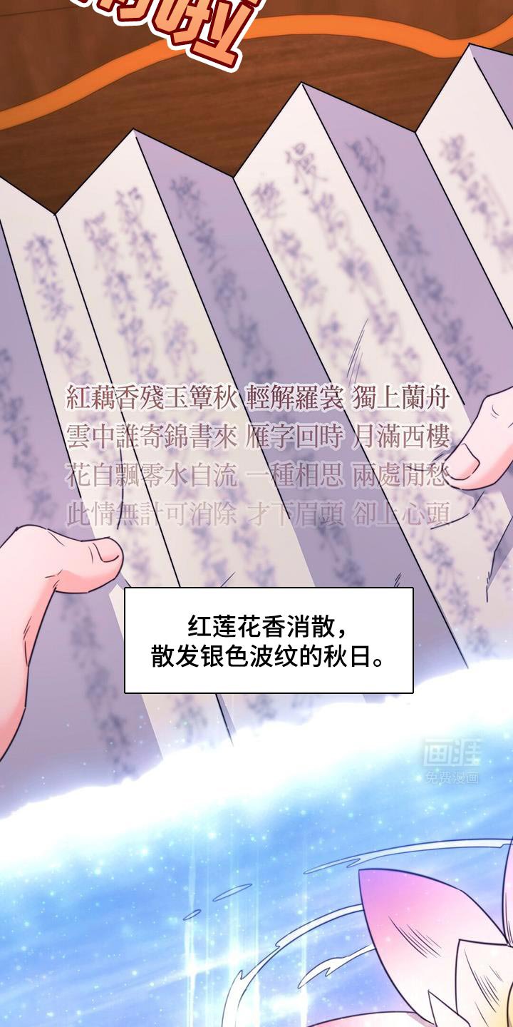 第66章：【第二季】不明白他的意图