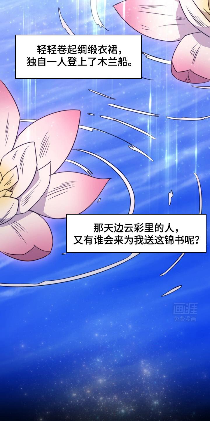 第66章：【第二季】不明白他的意图