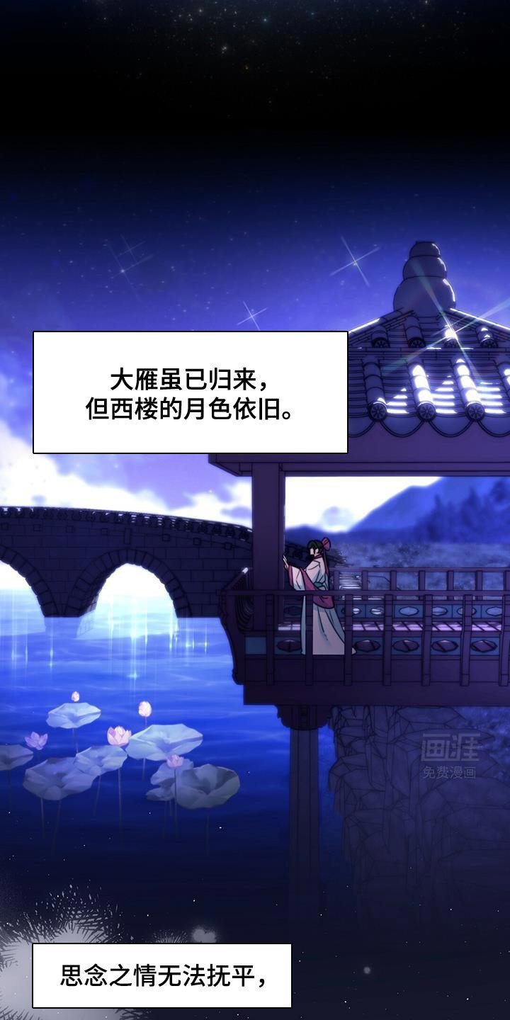 第66章：【第二季】不明白他的意图