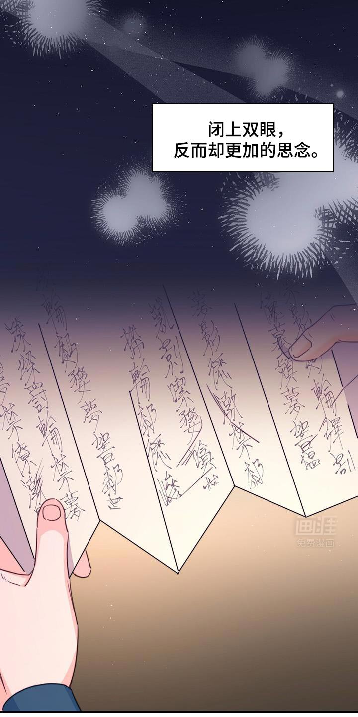 第66章：【第二季】不明白他的意图