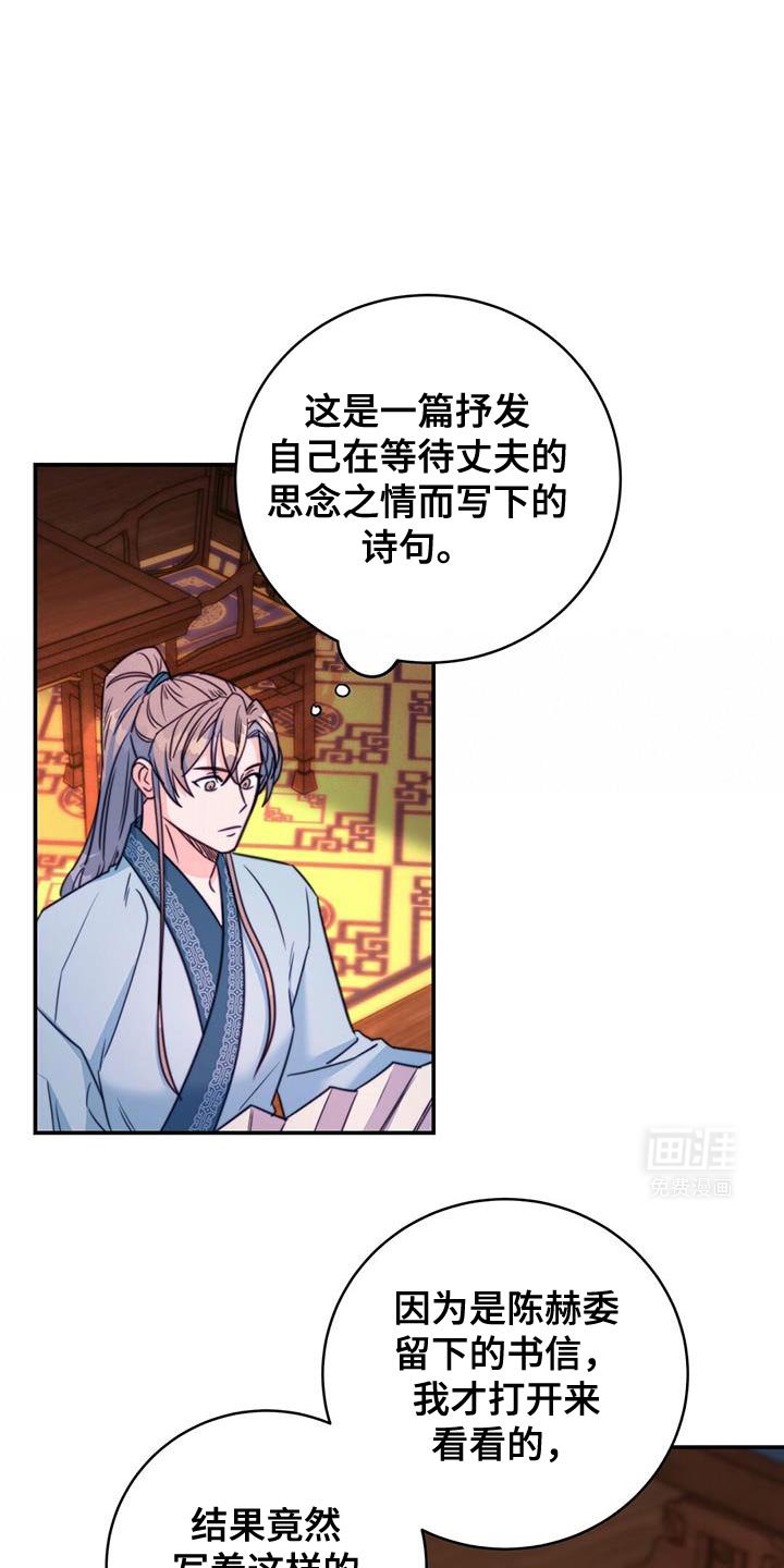第66章：【第二季】不明白他的意图
