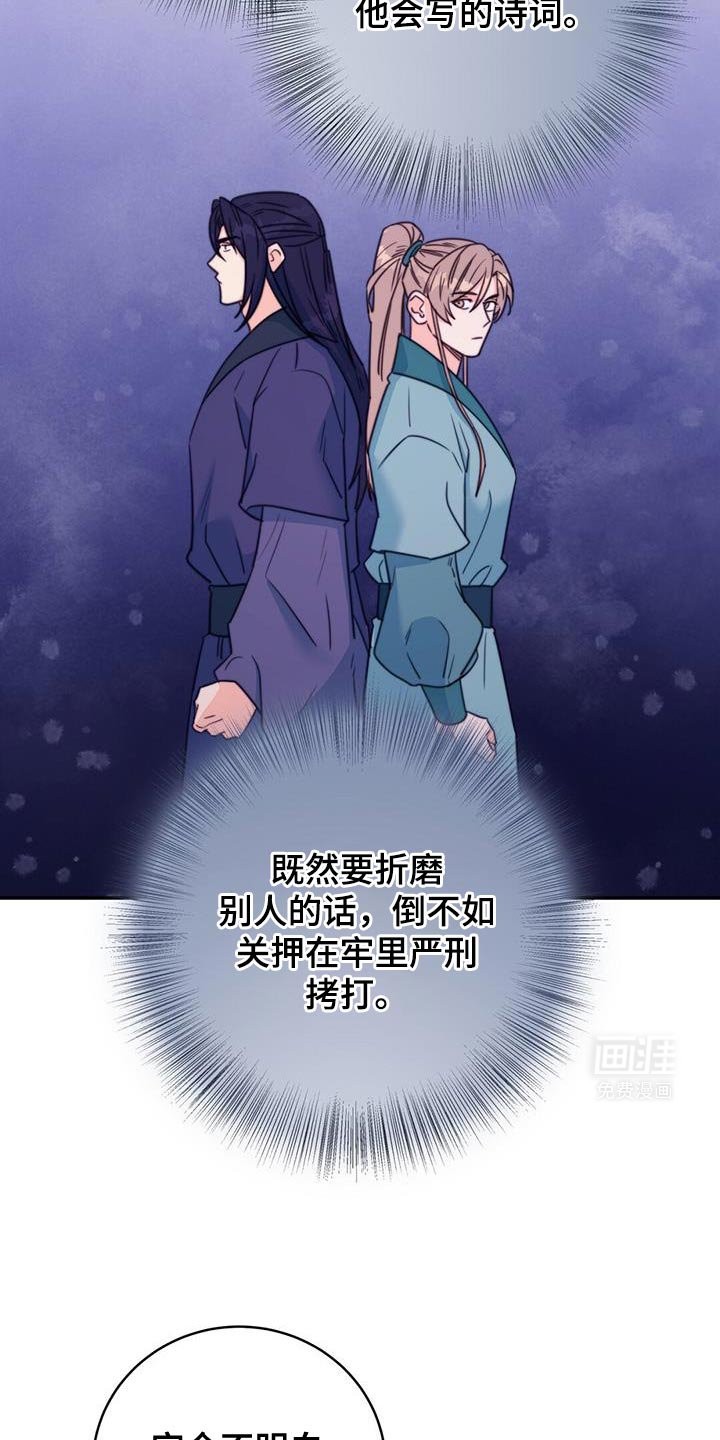 第66章：【第二季】不明白他的意图