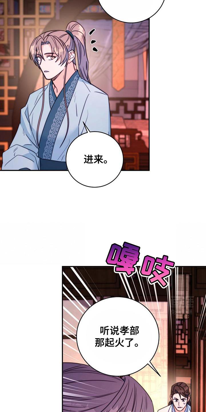 第67章：【第二季】你怎么来了