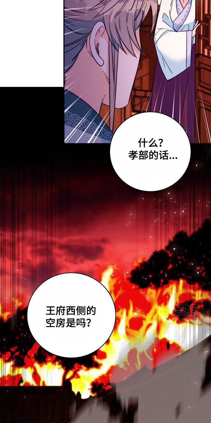 第67章：【第二季】你怎么来了