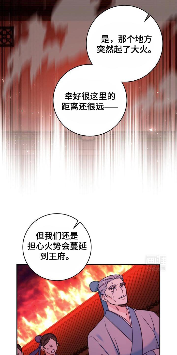 第67章：【第二季】你怎么来了