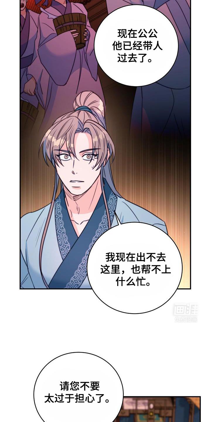 第67章：【第二季】你怎么来了