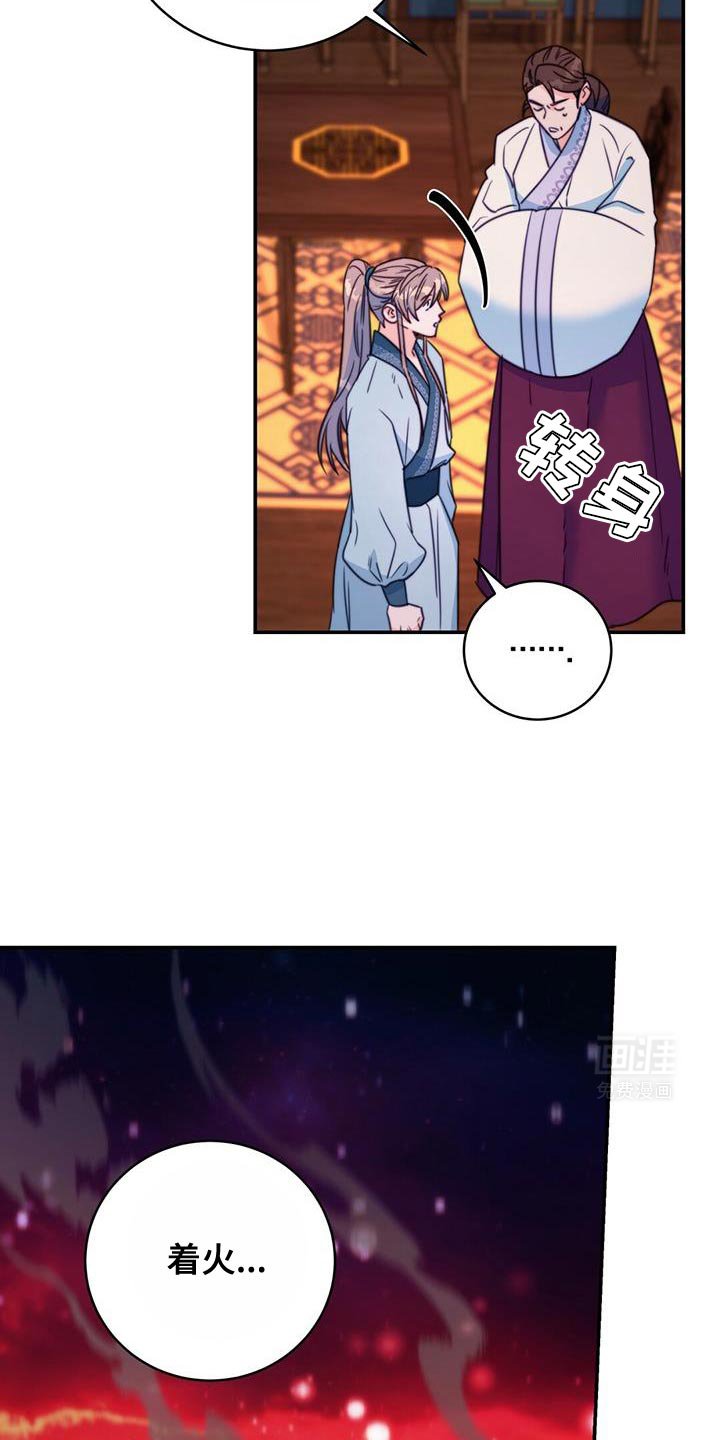 第67章：【第二季】你怎么来了