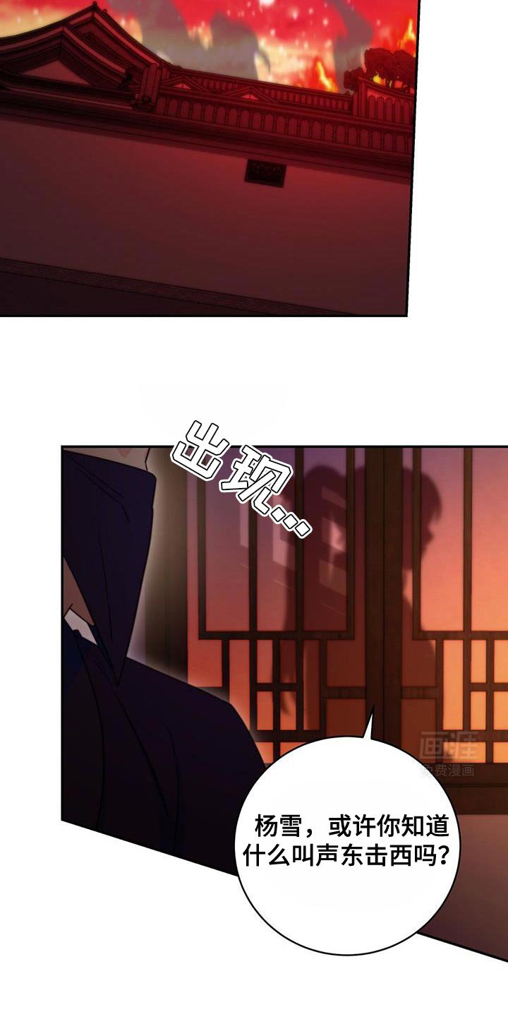 第67章：【第二季】你怎么来了