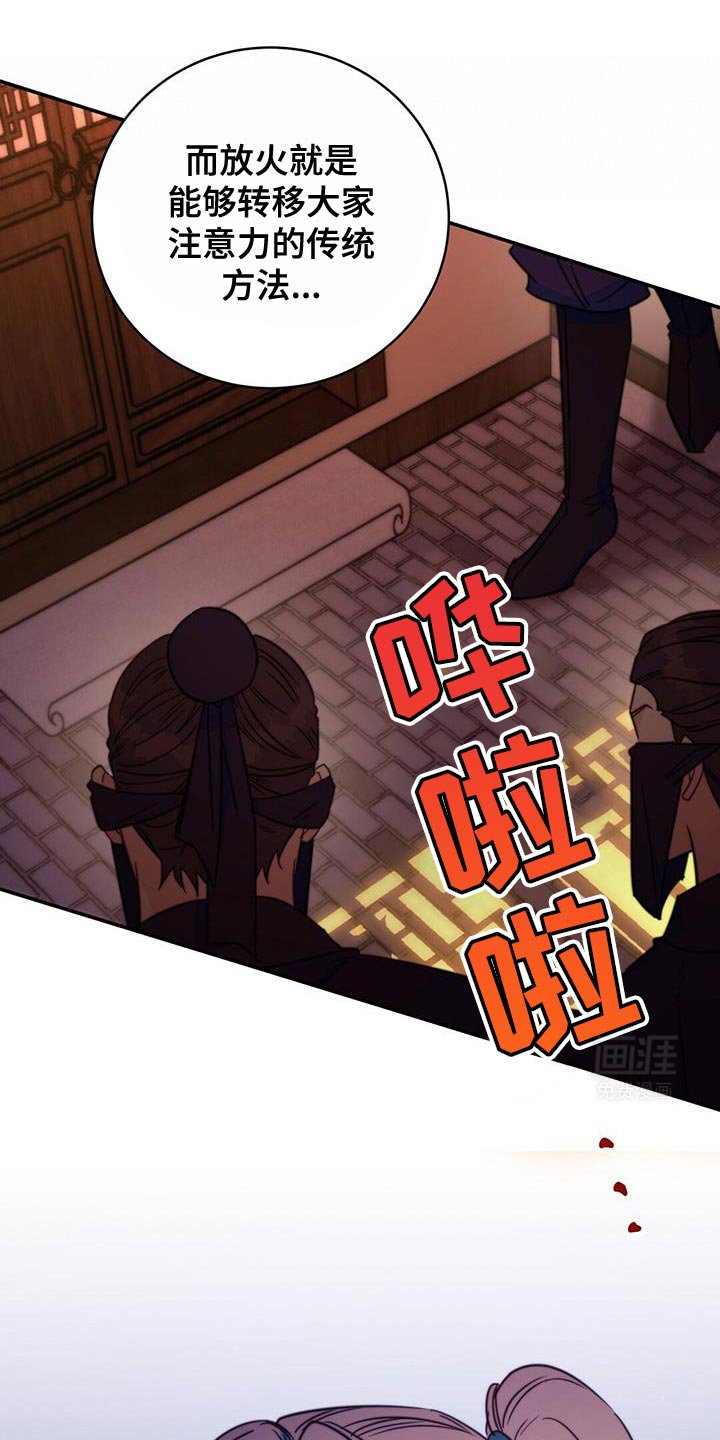 第67章：【第二季】你怎么来了