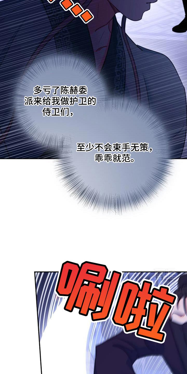 第67章：【第二季】你怎么来了