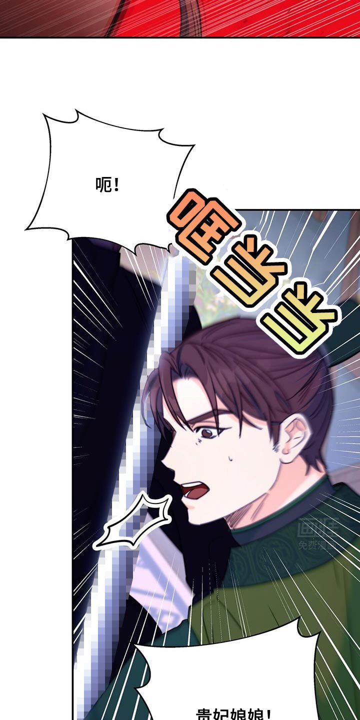 第67章：【第二季】你怎么来了