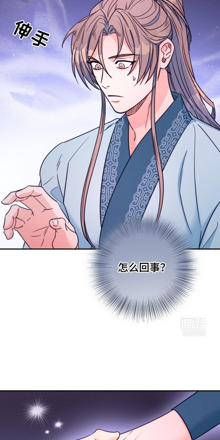 第68章：【第二季】难以猜透