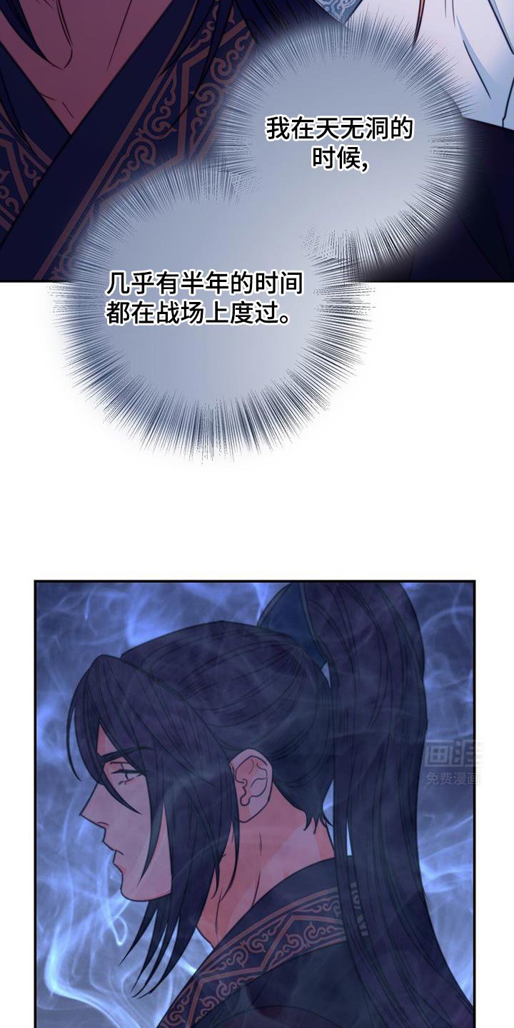 第68章：【第二季】难以猜透