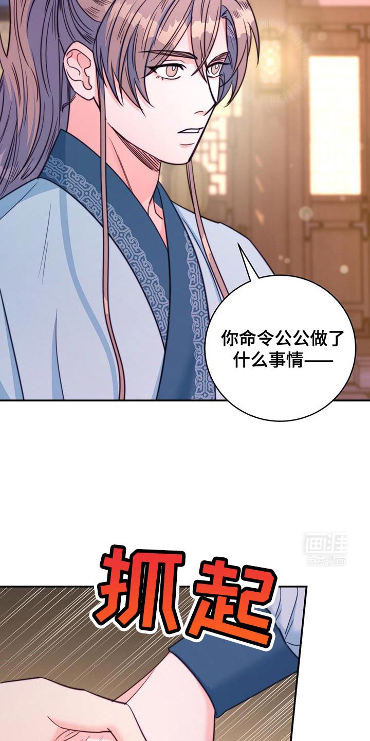 第68章：【第二季】难以猜透