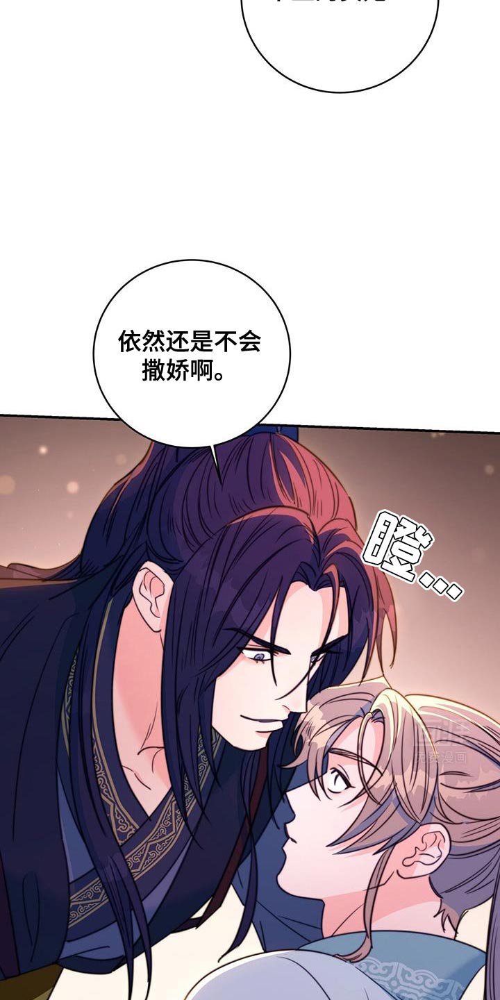 第69章：【第二季】因为你是我的