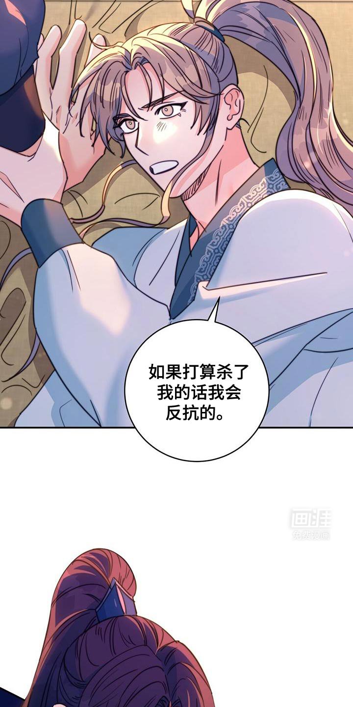 第69章：【第二季】因为你是我的
