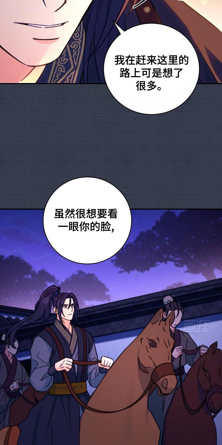 第69章：【第二季】因为你是我的