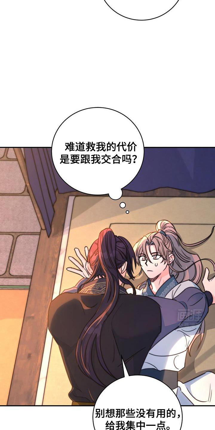 第69章：【第二季】因为你是我的