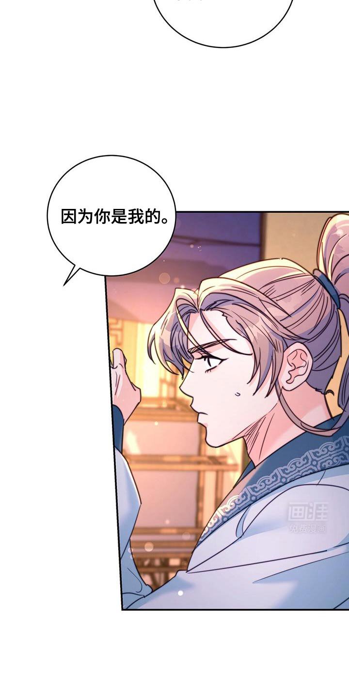第69章：【第二季】因为你是我的